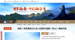 Desktop Screenshot of estv.com.cn